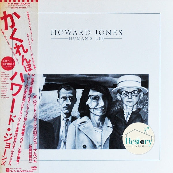 Howard Jones : Human's Lib (LP, Album)