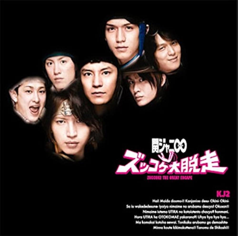 ซีดี Kanjani 8 - Zuccoke The Great Escape CD VG+ 2CDs