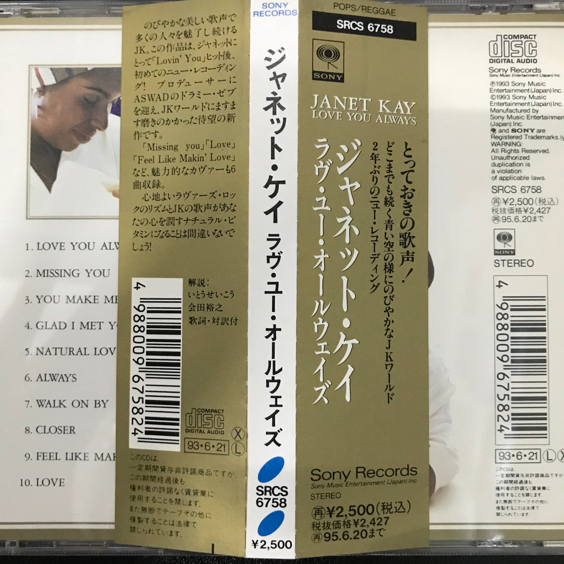 ซีดี Janet Kay - Love You Always CD VG+