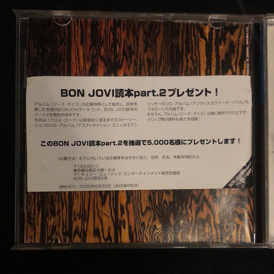 ซีดี Bon Jovi - Crush CD VG