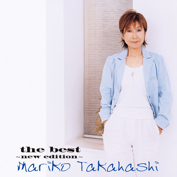 ซีดี Mariko Takahashi - The Best New Edition CD VG+ 2CDs