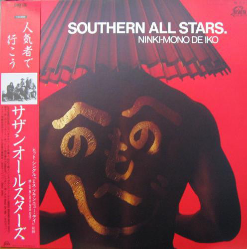 แผ่นเสียง Southern All Stars - 人気者で行こう (Vinyl) (VG+)