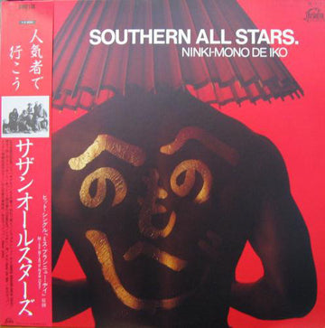 Southern All Stars - 人気者で行こう (Vinyl) (VG+)