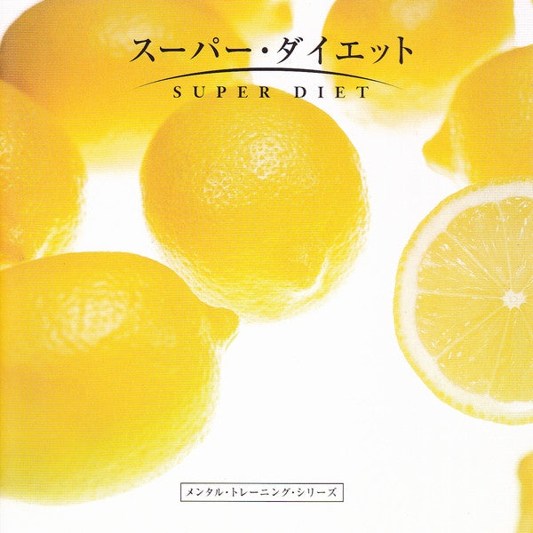 ซีดี Kaoru Yasui - スーパー･ダイエット Super Diet CD VG+