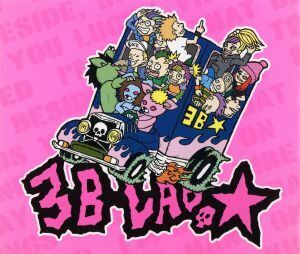 ซีดี 3B Lab CD VG+