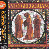 ซีดี Coro De Monjes Del Monasterio De Santo Domingo De Silos - Canto Gregoriano CD VG+