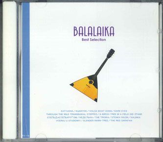 ซีดี Various - Balalaika Best Selection CD VG+