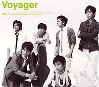ซีดี V6 - Voyager CD VG+