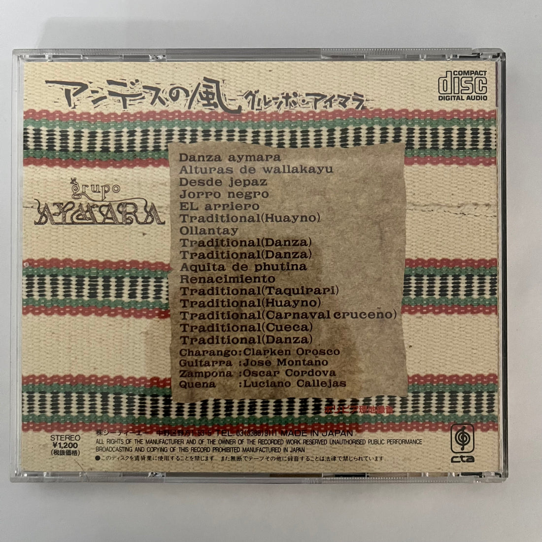 ซีดี Grupo Aymara - アンデスの風 CD VG+