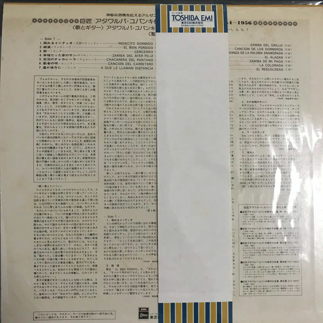 แผ่นเสียง Atahualpa Yupanqui - Historiando A Atahualpa Yupanqui Vol. 2 1954-1956 Vinyl VG+