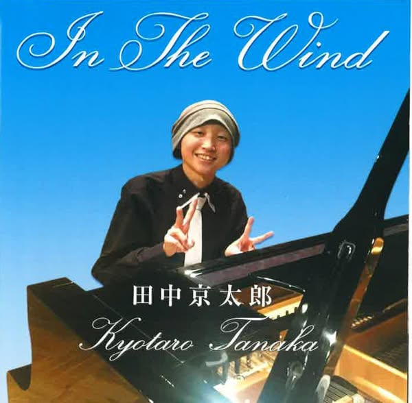 ซีดี Kyotaro Tanaka - In The Wind CD VG+