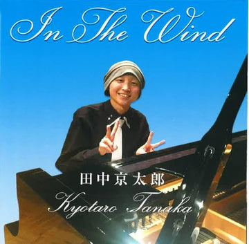 ซีดี Kyotaro Tanaka - In The Wind CD VG+