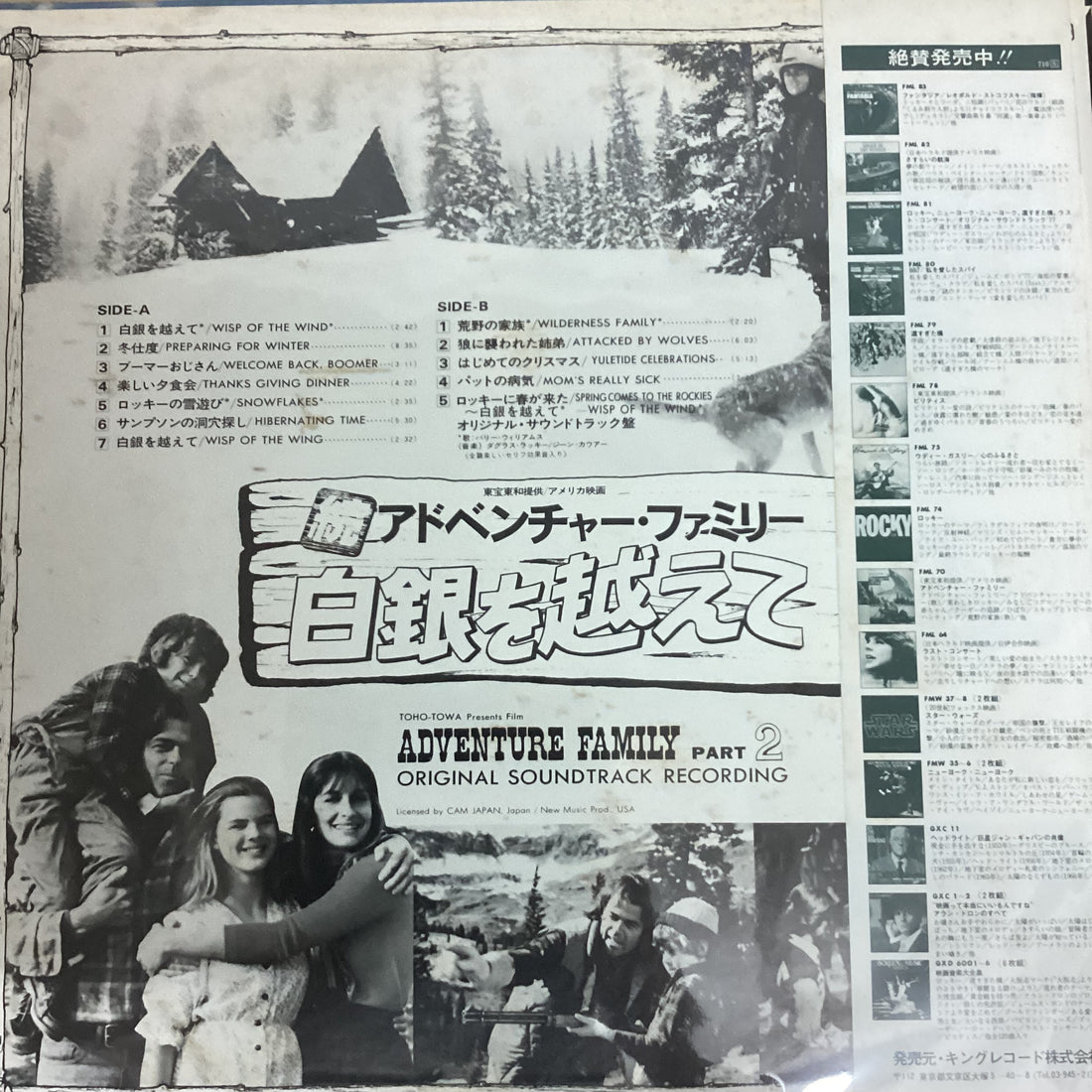 แผ่นเสียง Gene Kauer / Douglas M. Lackey / Barry Williams - Adventure Family Part 2 Vinyl VG+