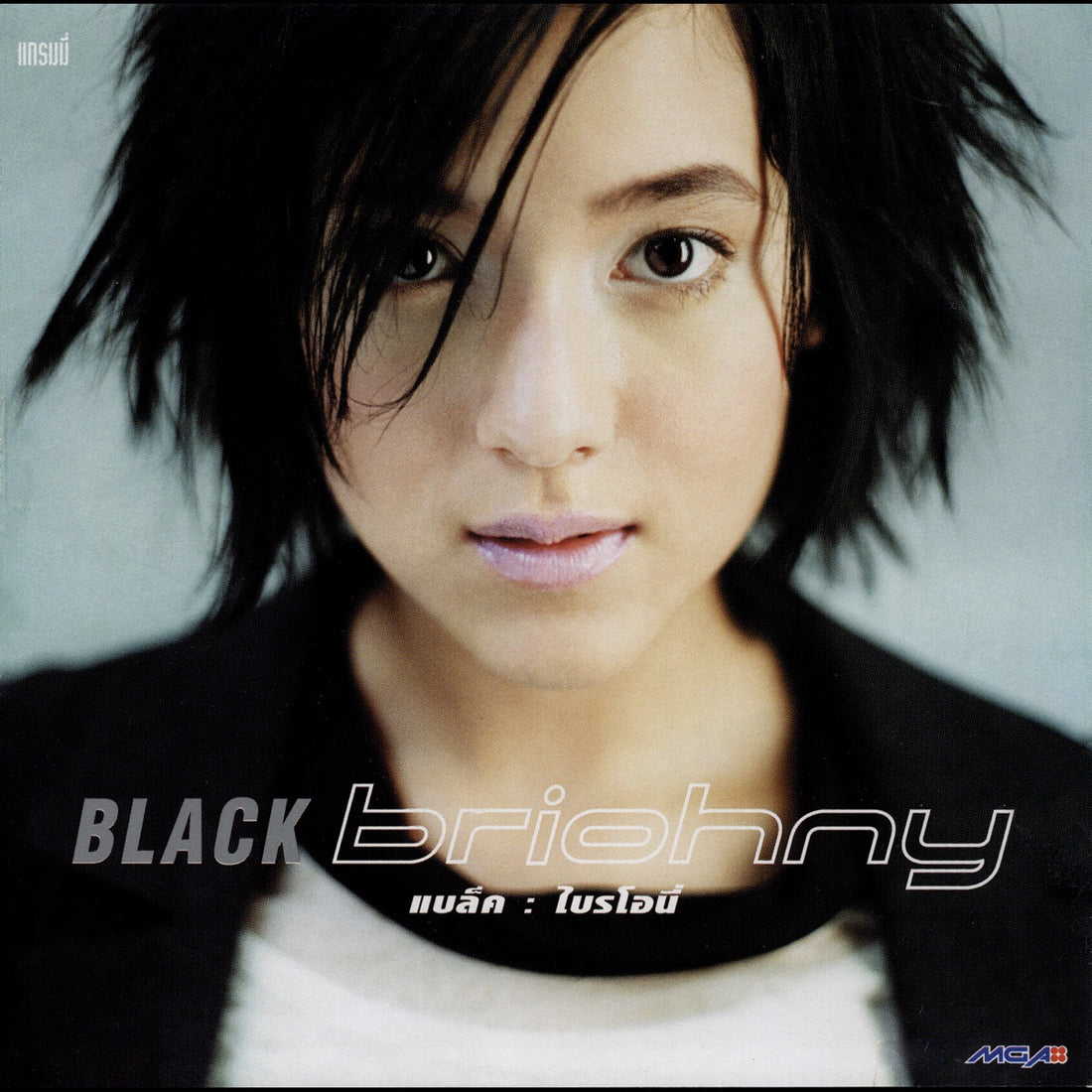 ซีดี Briohny - Black CD VG+