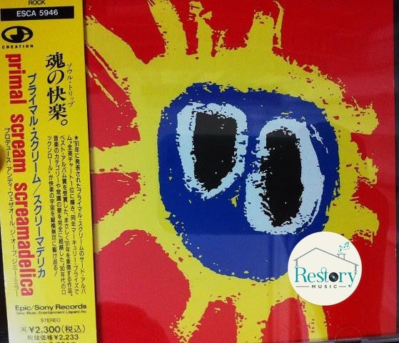 Primal Scream - Screamadelica CD VG+