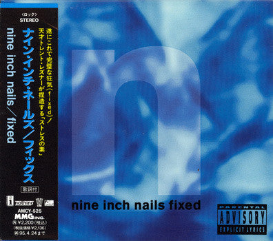 Nine Inch Nails = Nine Inch Nails - Fixed = フィックス CD VG+
