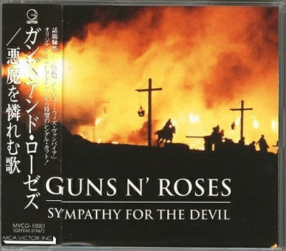 ซีดี Guns N' Roses - Sympathy For The Devil = 悪魔を憐れむ歌 CD VG+