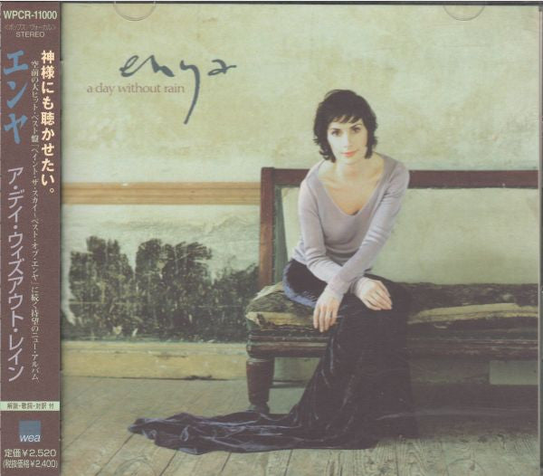 Enya - A Day Without Rain CD VG+