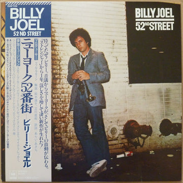 Billy Joel : 52nd Street (LP, Album)