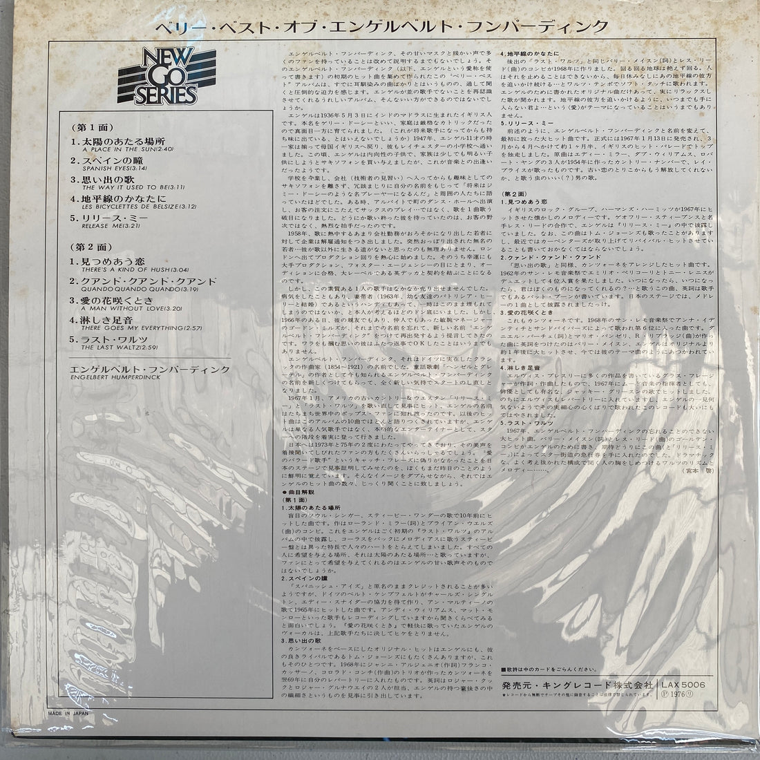 แผ่นเสียง Engelbert Humperdinck - The Very Best Of Engelbert Humperdinck Vinyl VG+