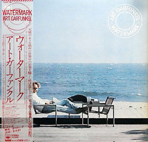 Art Garfunkel : Watermark (LP, Album)