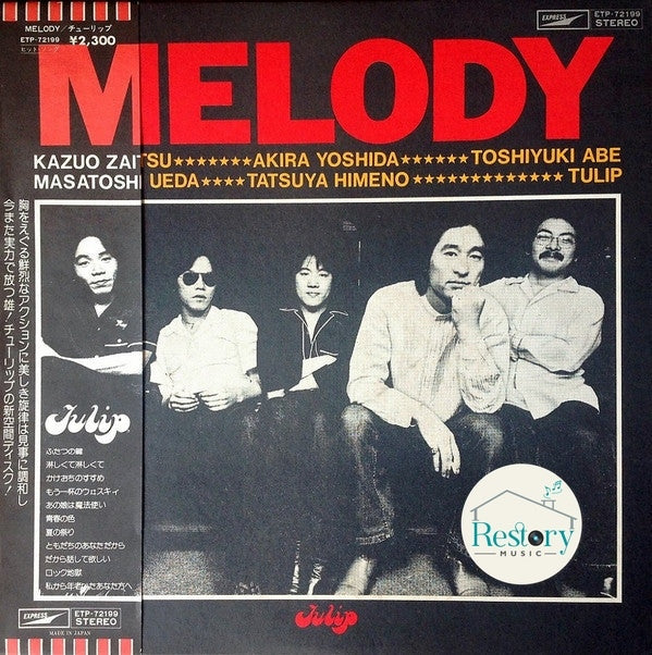 Tulip (2) : Melody (LP, Album)