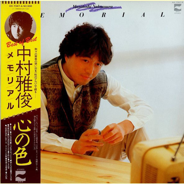Nakamura Masatoshi : Memorial (LP, Album, Comp)