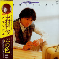 Nakamura Masatoshi : Memorial (LP, Album, Comp)