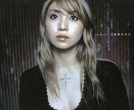 ซีดี Chihiro Onitsuka CD VG+