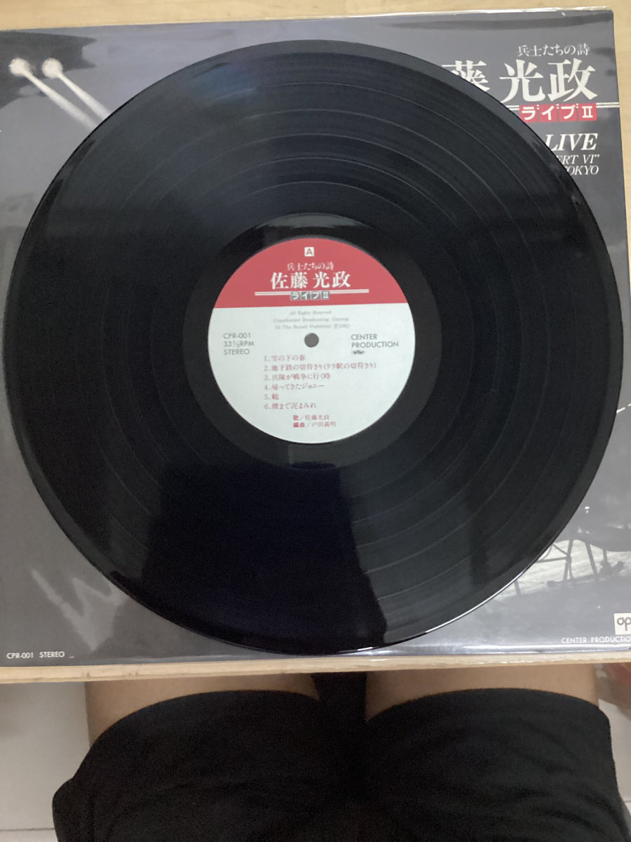แผ่นเสียง Mitsumasa - Live Recorded In My Way Concert Vi At Yomiuri Hall Tokyo Vinyl VG+