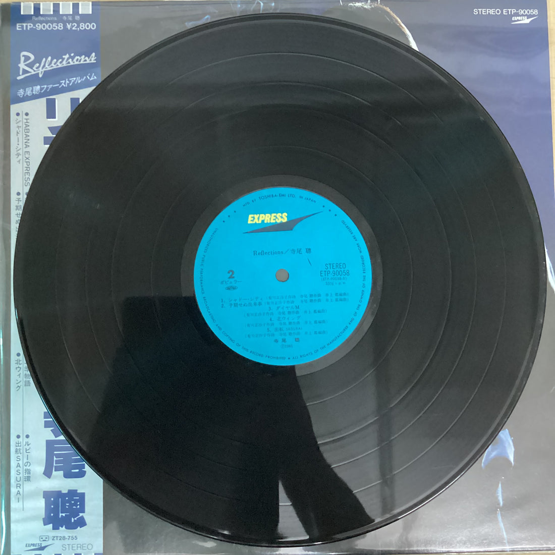 แผ่นเสียง Akira Terao - Reflections = リフレクションズ Vinyl VG+