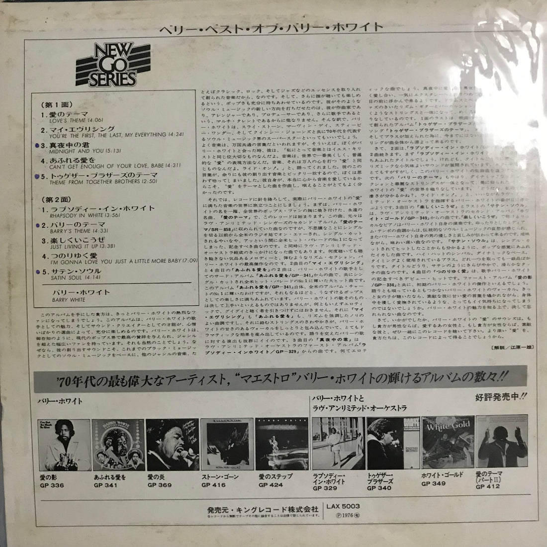 แผ่นเสียง Barry White - The Very Best Of Barry White Vinyl VG+