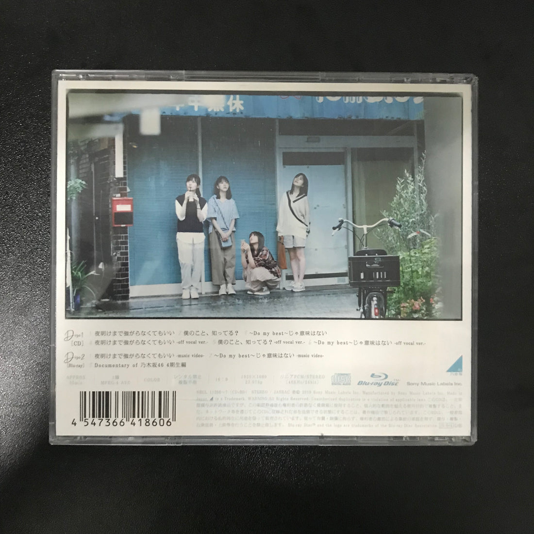ซีดี 乃木坂46 - 夜明けまで強がらなくてもいい CD VG+