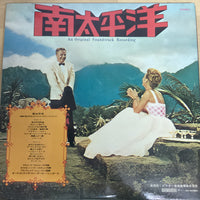 แผ่นเสียง Rodgers & Hammerstein - Rodgers & Hammerstein's South Pacific = 南太平洋 Vinyl VG+