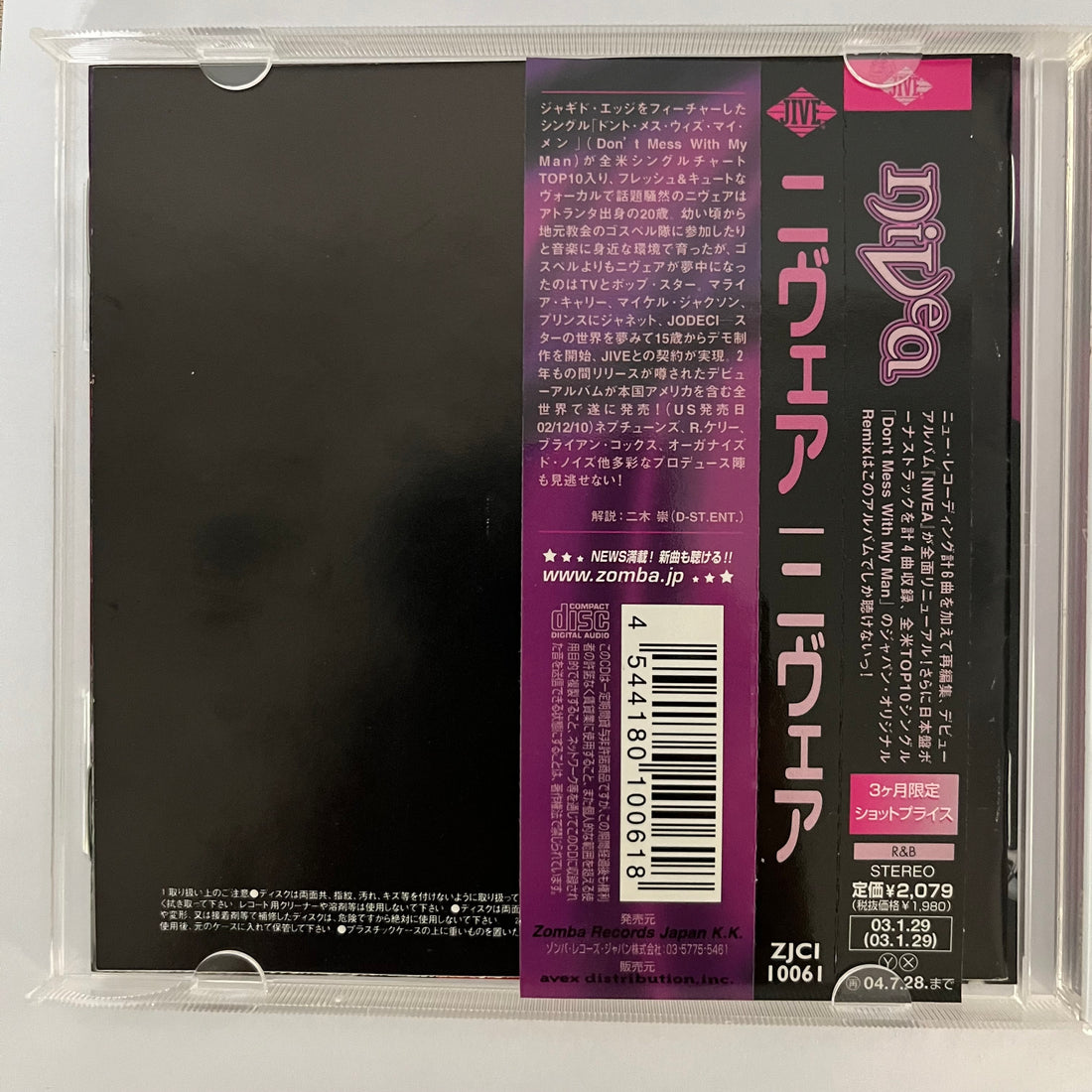 ซีดี Nivea - Nivea CD NM