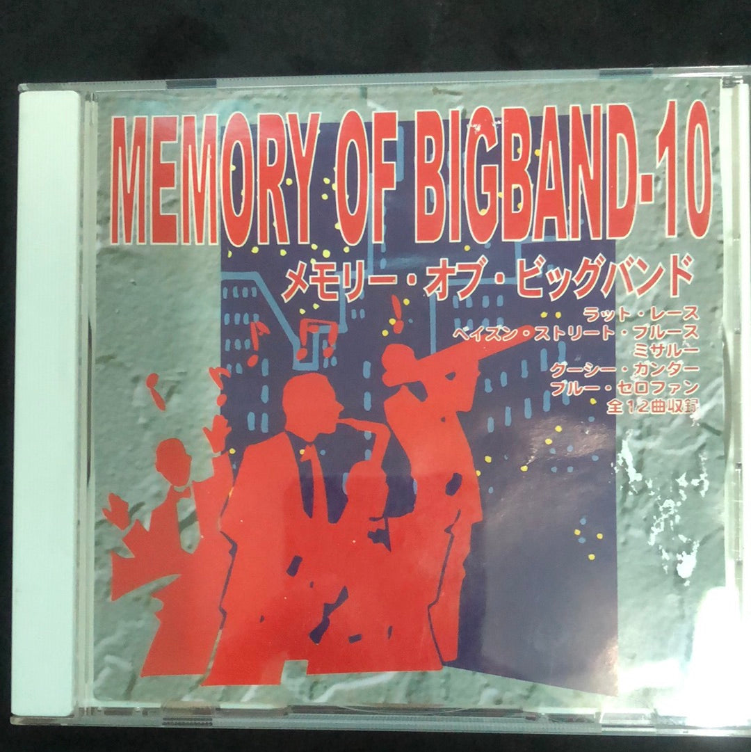 ซีดี Various - Memory Of Bigband Vol.10 / メモリー･オブ･ビッグバンド 10 CD VG+