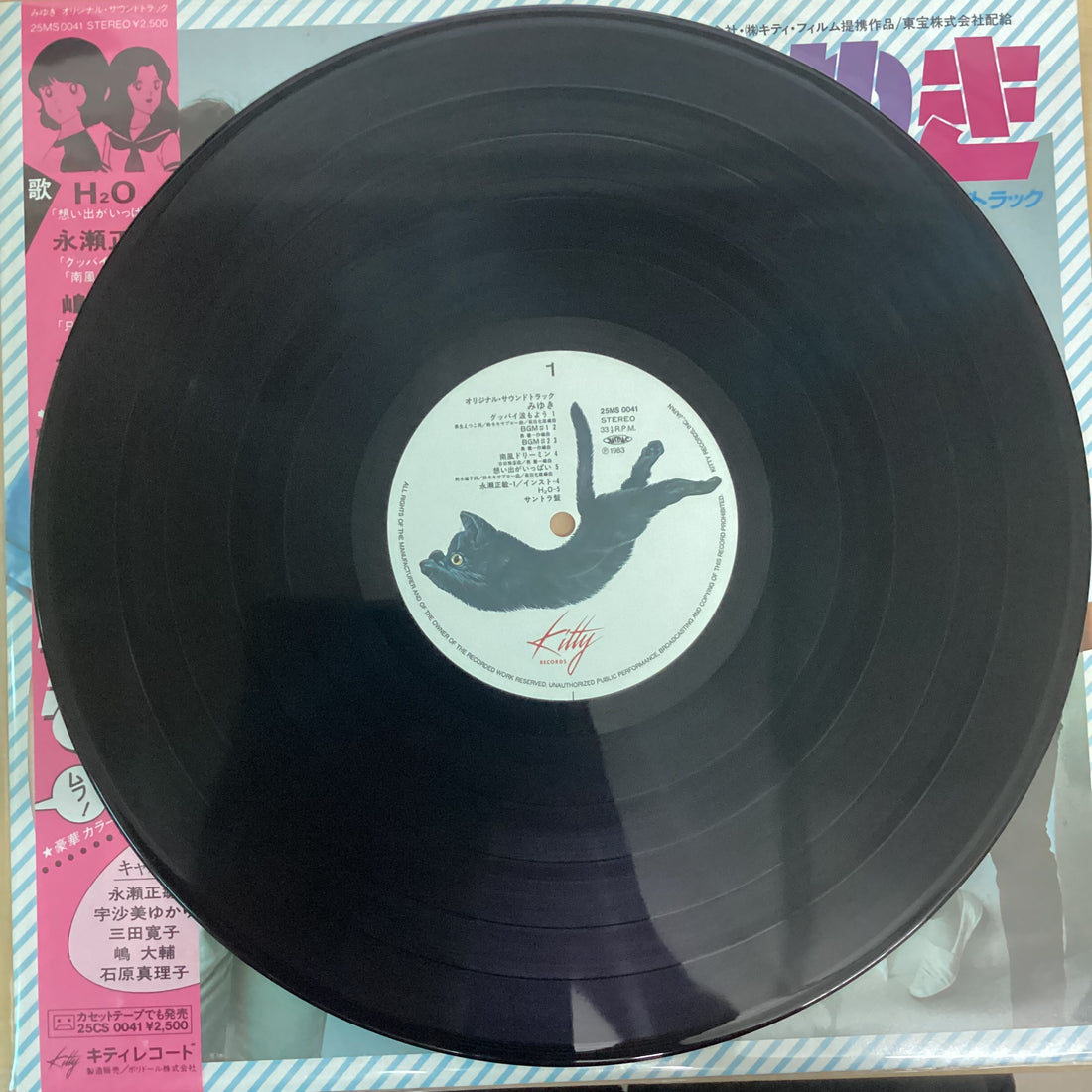 แผ่นเสียง Keiichi Oku - みゆき Vinyl VG+