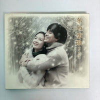 ซีดี Various - 冬の恋歌 ソナタ CD VG+