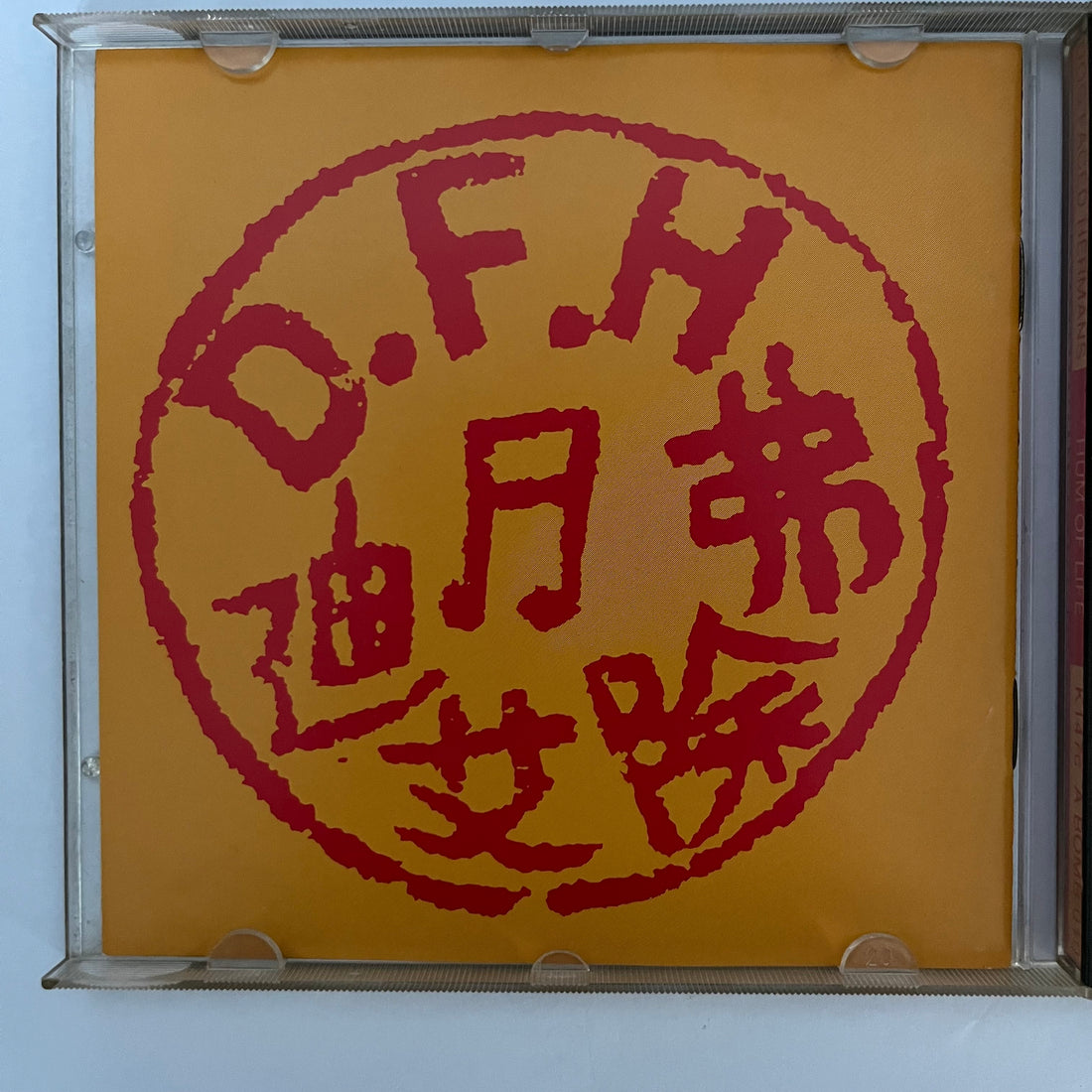 ซีดี Dog Faced Hermans - Hum Of Life CD VG+