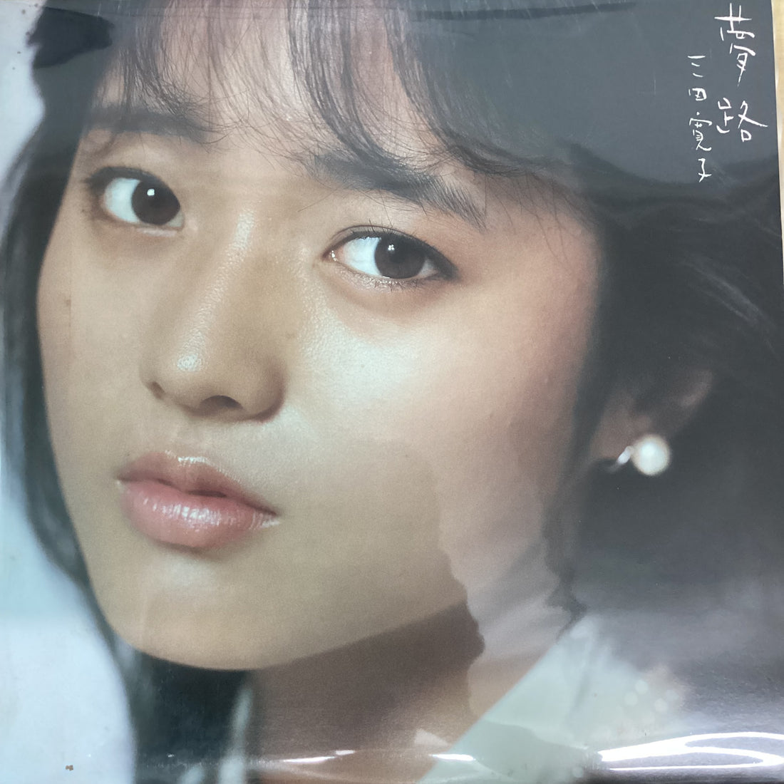 แผ่นเสียง Hiroko Mita - 夢路 Vinyl VG+