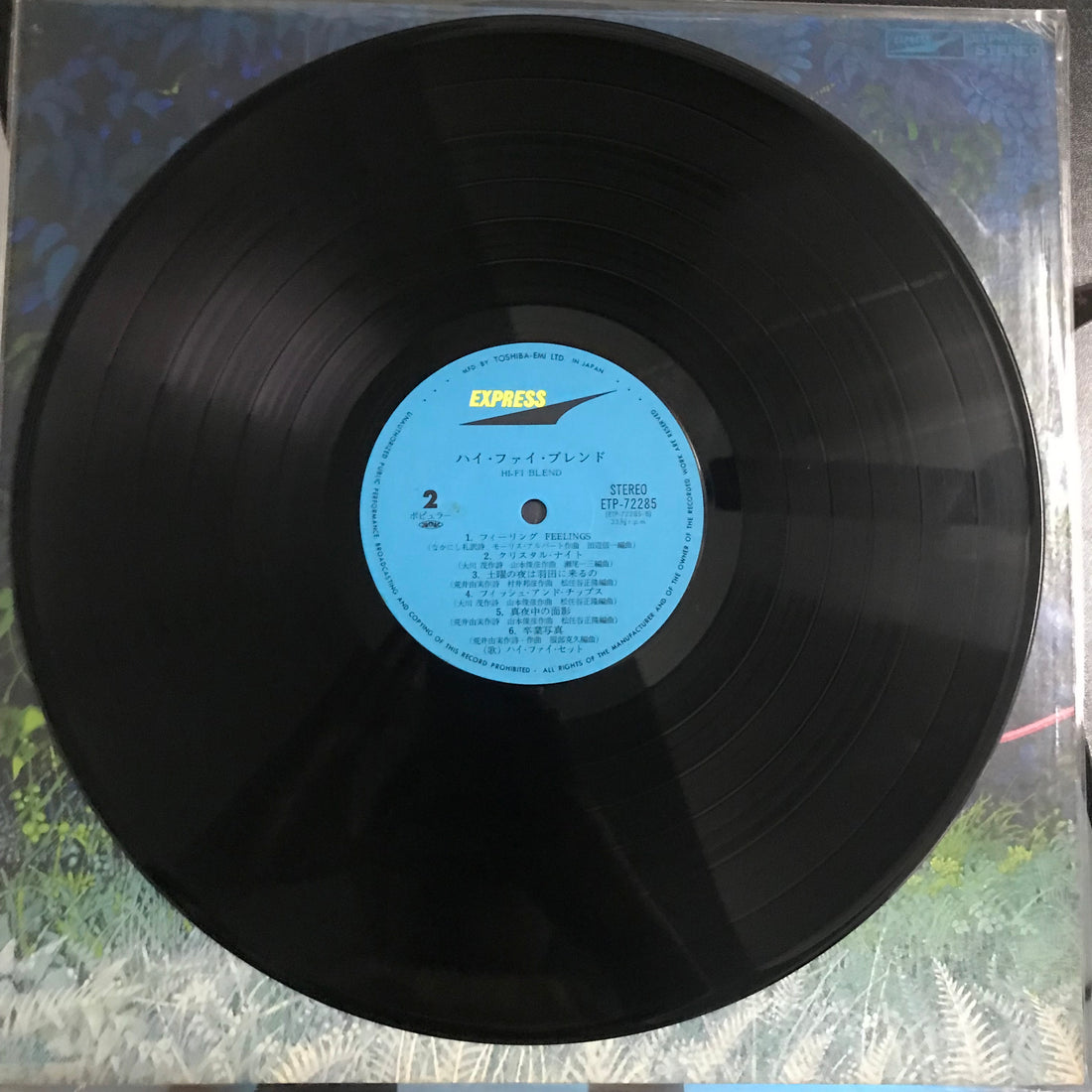 แผ่นเสียง Hi-fi Set / Hi-fi Set - Hi-Fi Blend = ハイ・ファイ・ブレンド Vinyl VG+