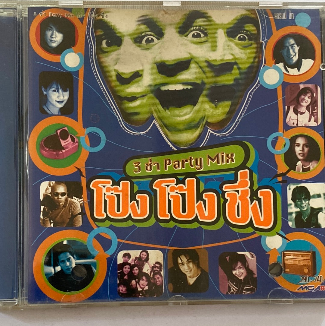 ซีดี Various - 3 ช่า Party Mix โป๊ง โป๊ง ชึ่ง (CD) (VG+)