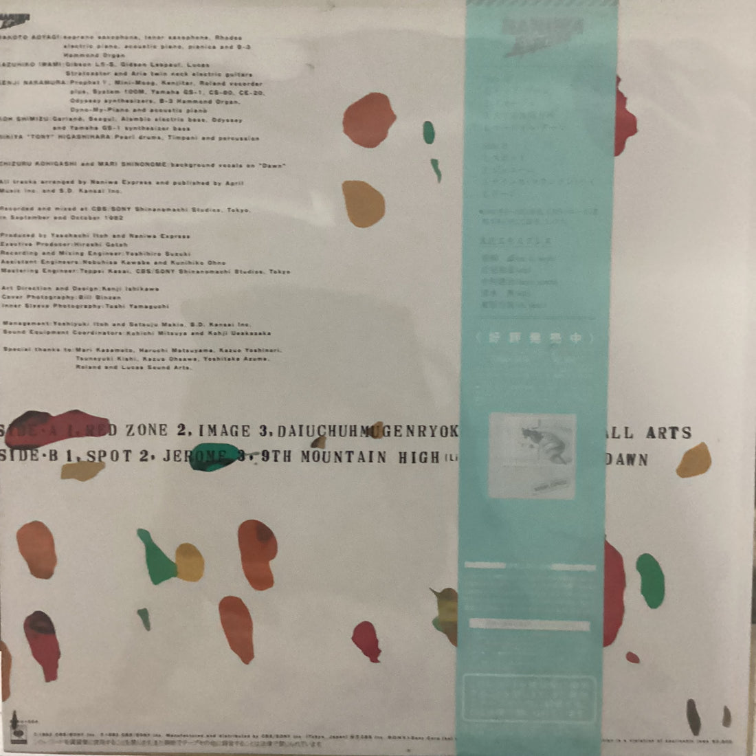 แผ่นเสียง Naniwa Express = Naniwa Express - Daiuchuhmugenryokushin = 大宇宙無限力神 Vinyl VG+