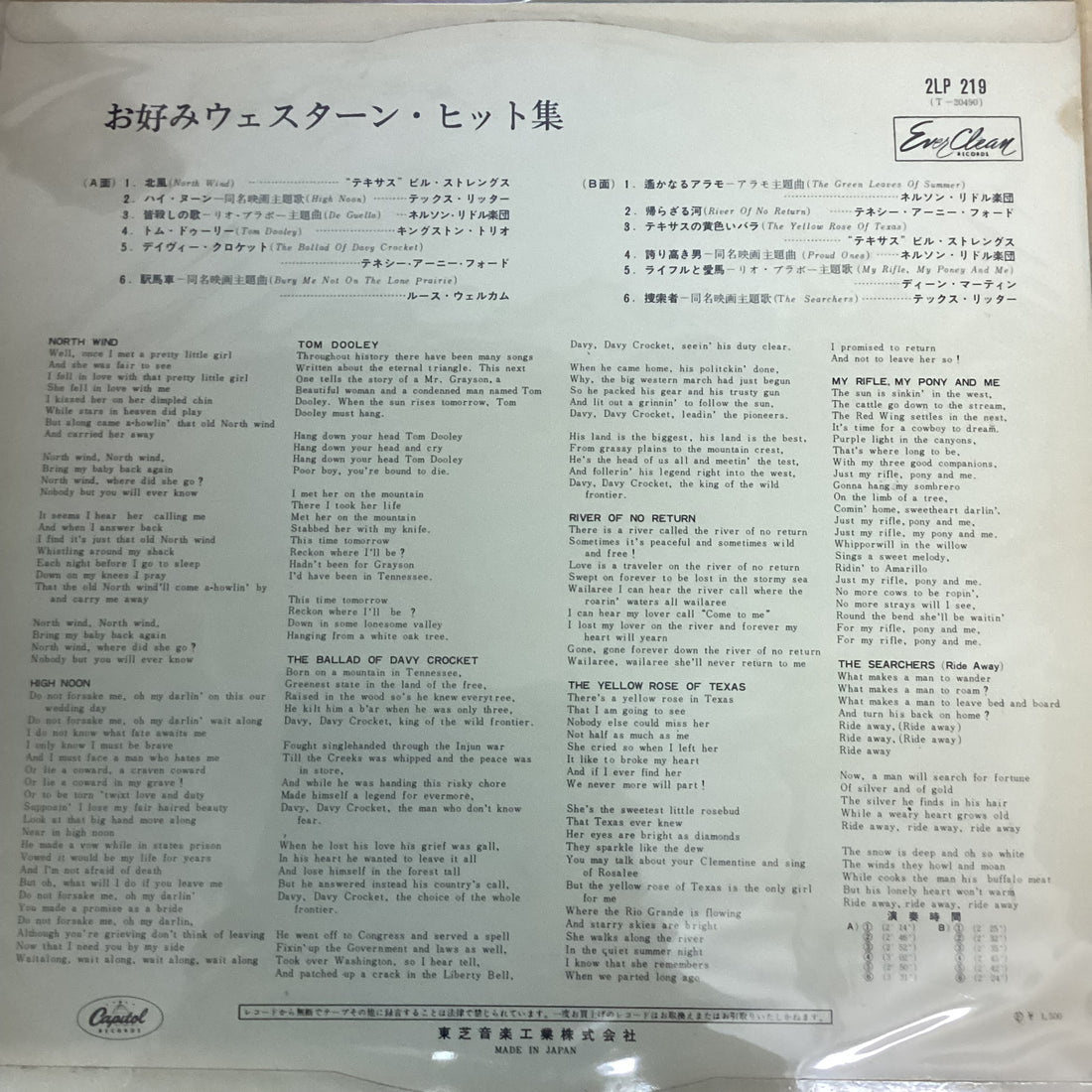 แผ่นเสียง Various - Popular Western Hits = お好みウェスターン・ヒット集 Vinyl VG