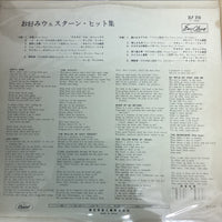 แผ่นเสียง Various - Popular Western Hits = お好みウェスターン・ヒット集 Vinyl VG
