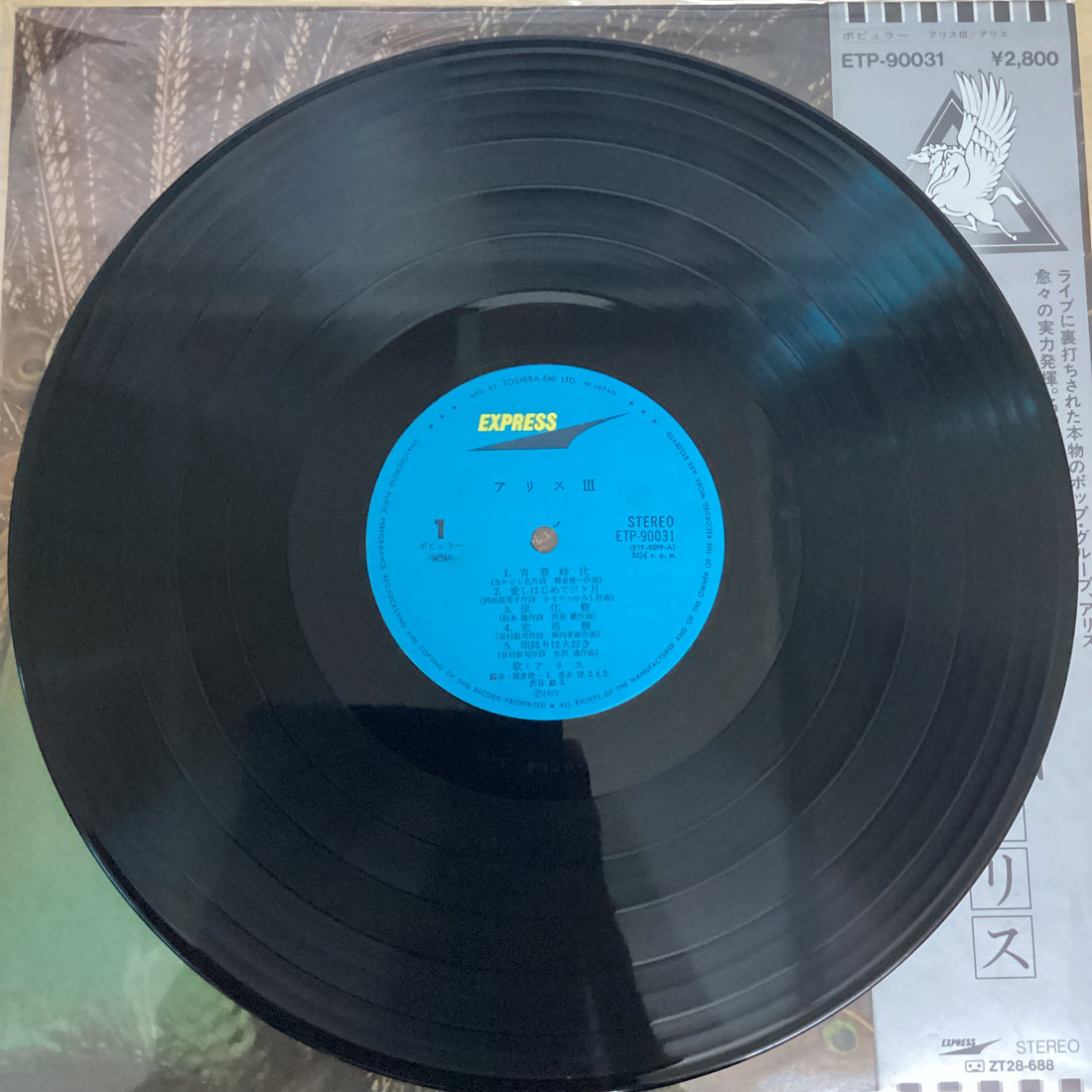 แผ่นเสียง Alice - アリス III Vinyl VG+