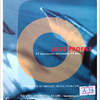 ซีดี Various - LOVE PROFILE 11 เรื่องราวความรัก ที่สร้างสรรค์ย 11 ศิลปิน (CD) (VG)