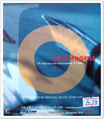 ซีดี Various - LOVE PROFILE 11 เรื่องราวความรัก ที่สร้างสรรค์ย 11 ศิลปิน (CD) (VG)