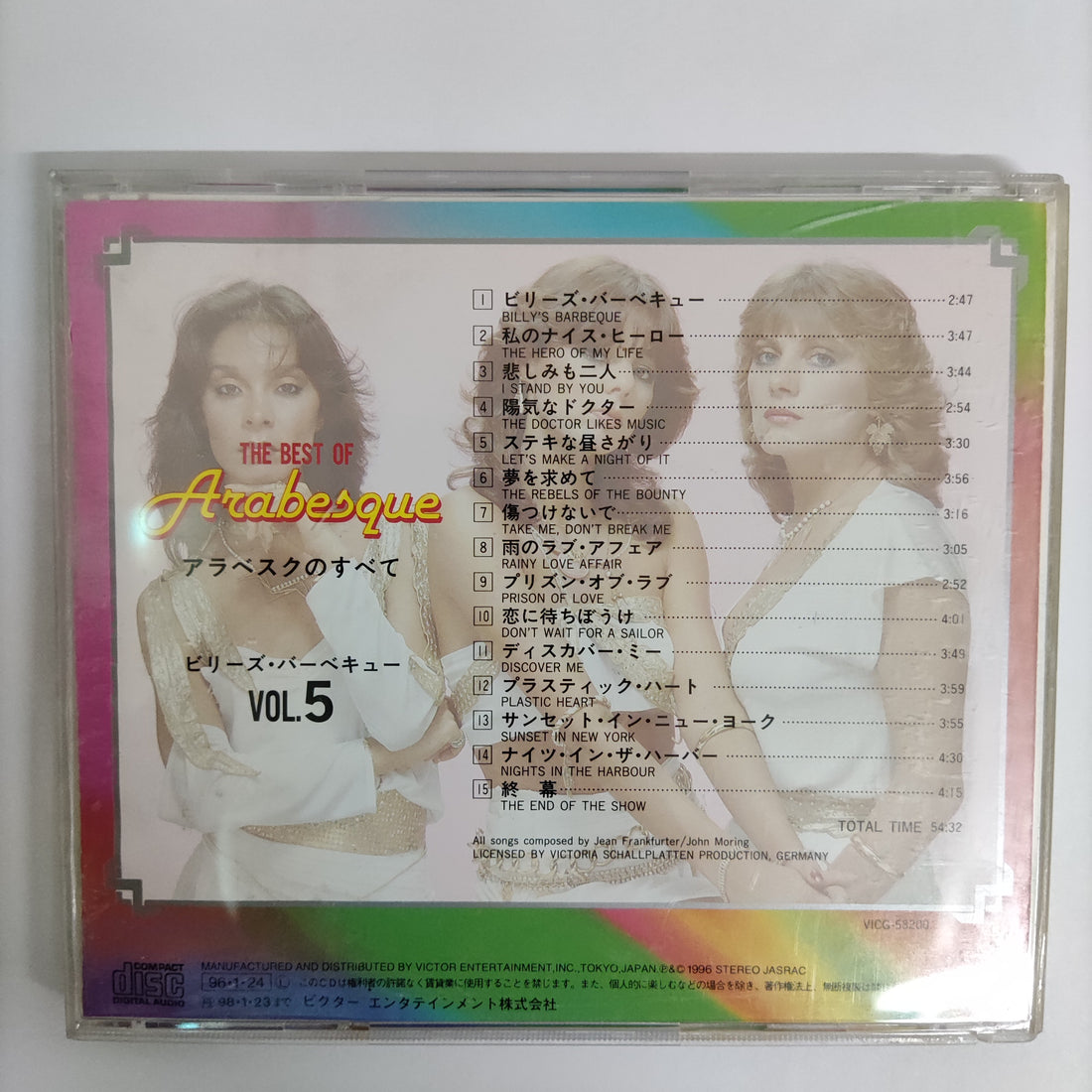 ซีดี Arabesque - The Best Of Arabesque Vol.1 - Vol.5 Hello MR.Monkey, Friday Night, Peppermint Jack, Midnight Dancer, Billy's Barbeque CD VG,VG+,VG+,VG+,VG+