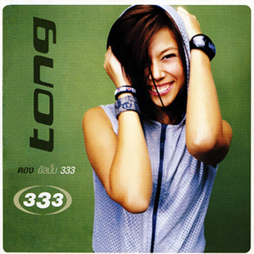 Tong Pukkaramai - 333 (CD)(VG+)